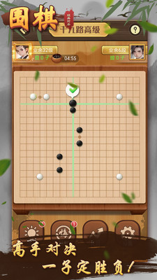 五子棋经典对战截图欣赏