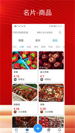 時(shí)代名片截圖欣賞