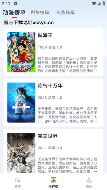 良人劇場截圖欣賞