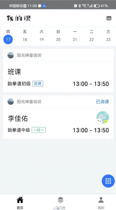 趣撩漂流瓶游戏截图