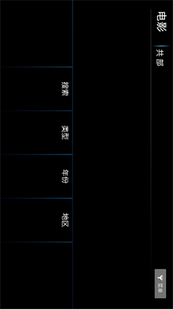 智慧影院截圖欣賞