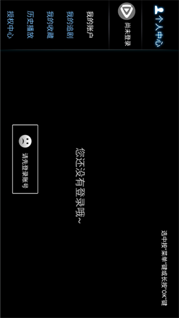 智慧影院截圖欣賞