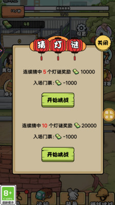 搬磚我在行截圖欣賞