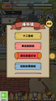 搬磚我在行截圖欣賞
