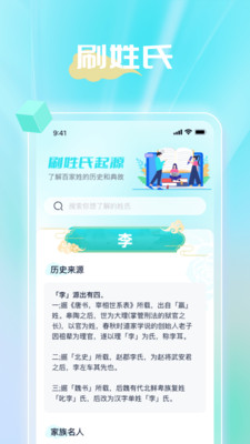 時光聚看截圖欣賞