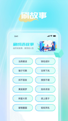 時光聚看截圖欣賞