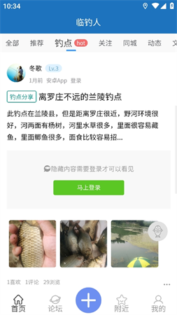 臨釣人截圖欣賞