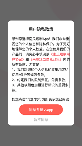 南瓜短剧截图欣赏