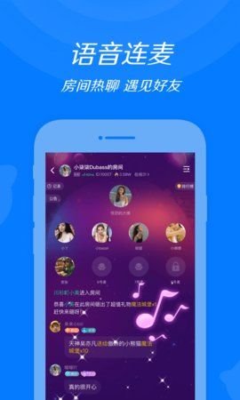 来来语音交友截图欣赏