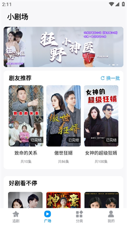 蜜桃小劇場(chǎng)