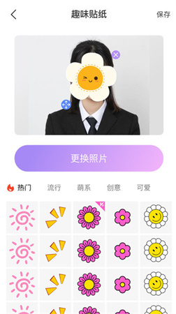 換背景相機(jī)截圖欣賞