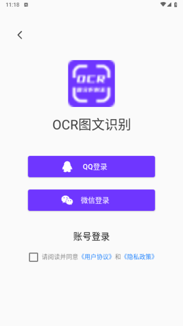 OCR图文识别截图欣赏