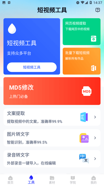 热门素材截图欣赏