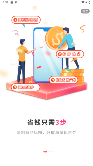 桃朵APP购物平台截图欣赏