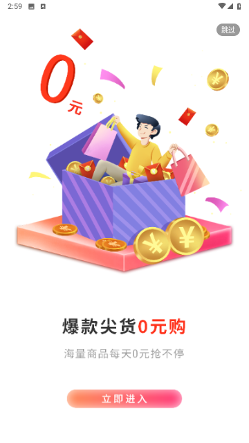 桃朵APP购物平台截图欣赏