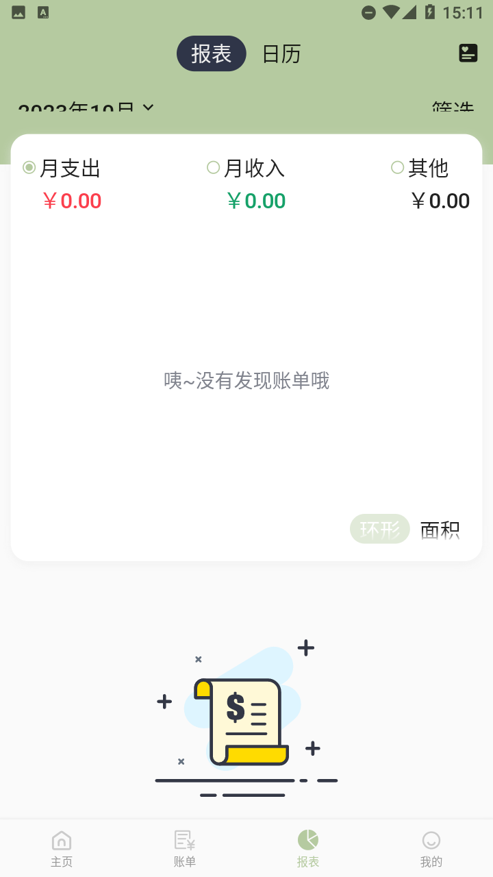 小青账游戏截图