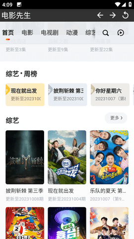 電影先生截圖欣賞