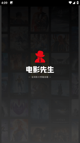 電影先生截圖欣賞