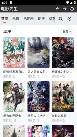 電影先生截圖欣賞