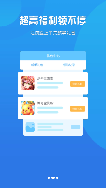 星凡游戏游戏截图