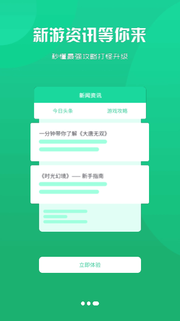 星凡游戏游戏截图