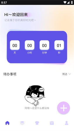 唯美快捷指令