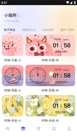 唯美快捷指令截圖欣賞