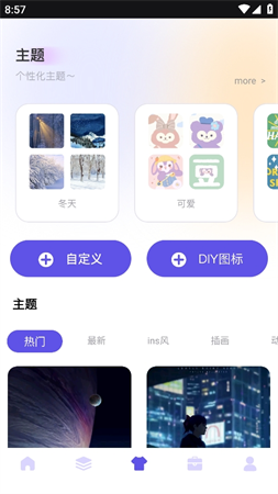 唯美快捷指令截圖欣賞
