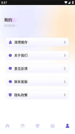 唯美快捷指令截圖欣賞