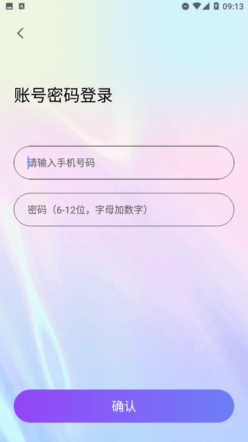 觅觅语言截图欣赏