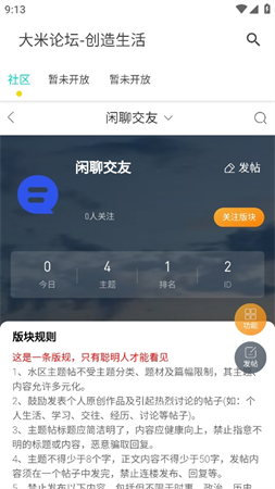 大米論壇截圖欣賞