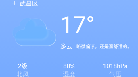 隆媛天气预知