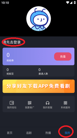 螞蟻看看