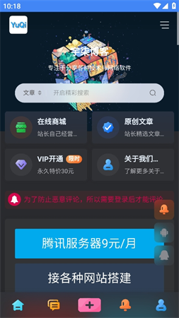 宇柒云閣