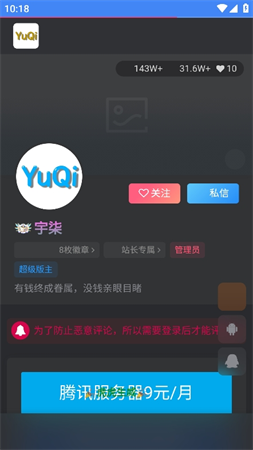 宇柒云閣截圖欣賞