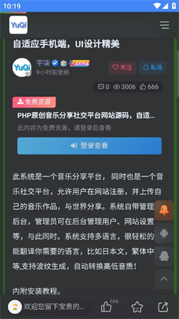 宇柒云閣截圖欣賞