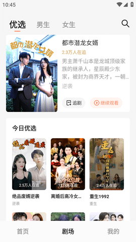 青橙劇場截圖欣賞