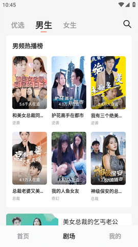 青橙劇場截圖欣賞