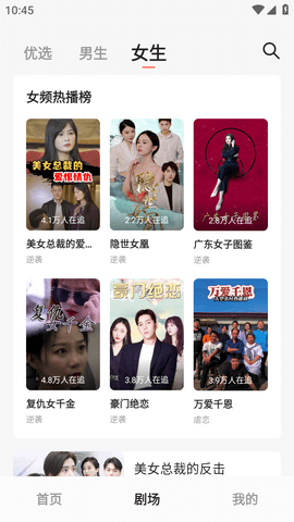 青橙劇場截圖欣賞