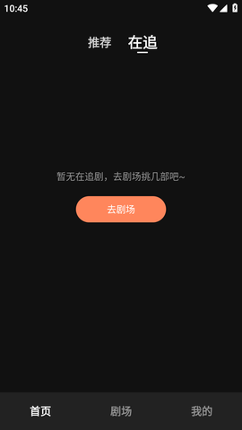 青橙劇場截圖欣賞