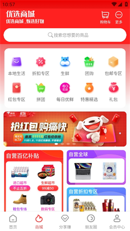宜賓有禮截圖欣賞