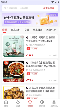 宜賓有禮截圖欣賞