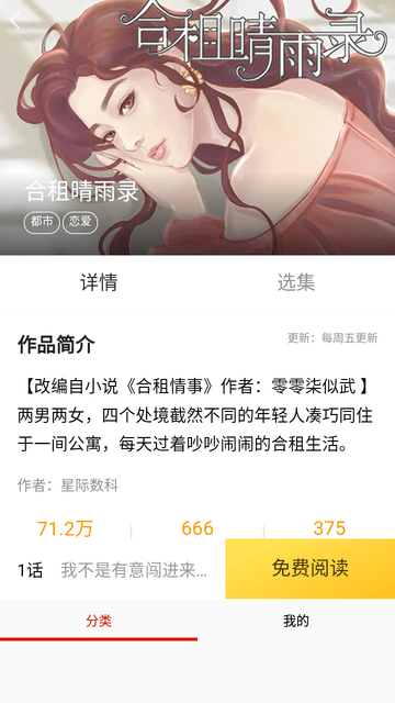 酷彩動漫截圖欣賞