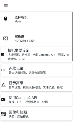 BVR Pro截圖欣賞