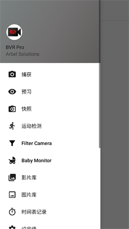 BVR Pro截圖欣賞