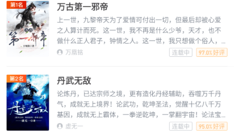 貪讀小說