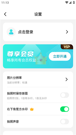 簽到水印相機截圖欣賞