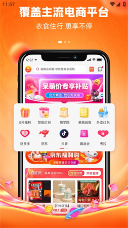 呆萌價截圖欣賞