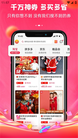 呆萌價截圖欣賞