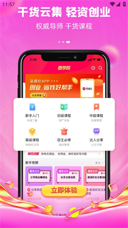 呆萌價截圖欣賞